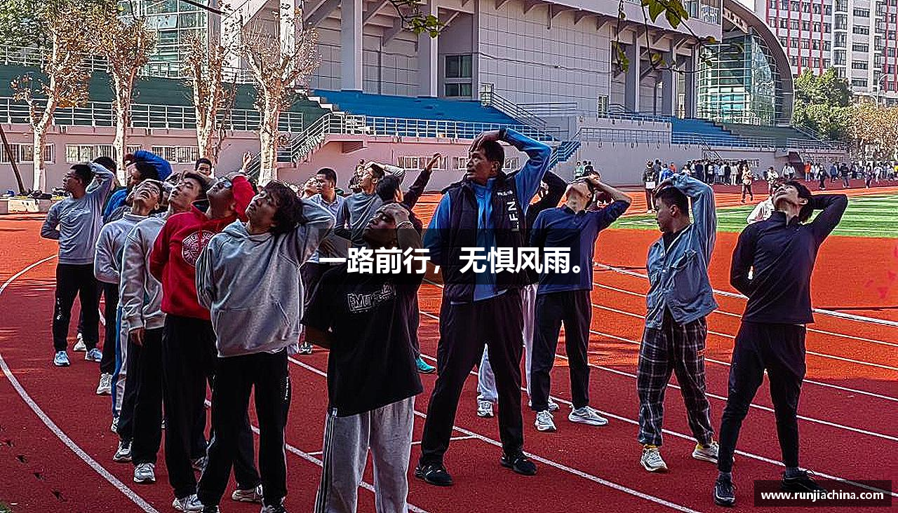 必一运动bsport体育一路前行，无惧风雨。